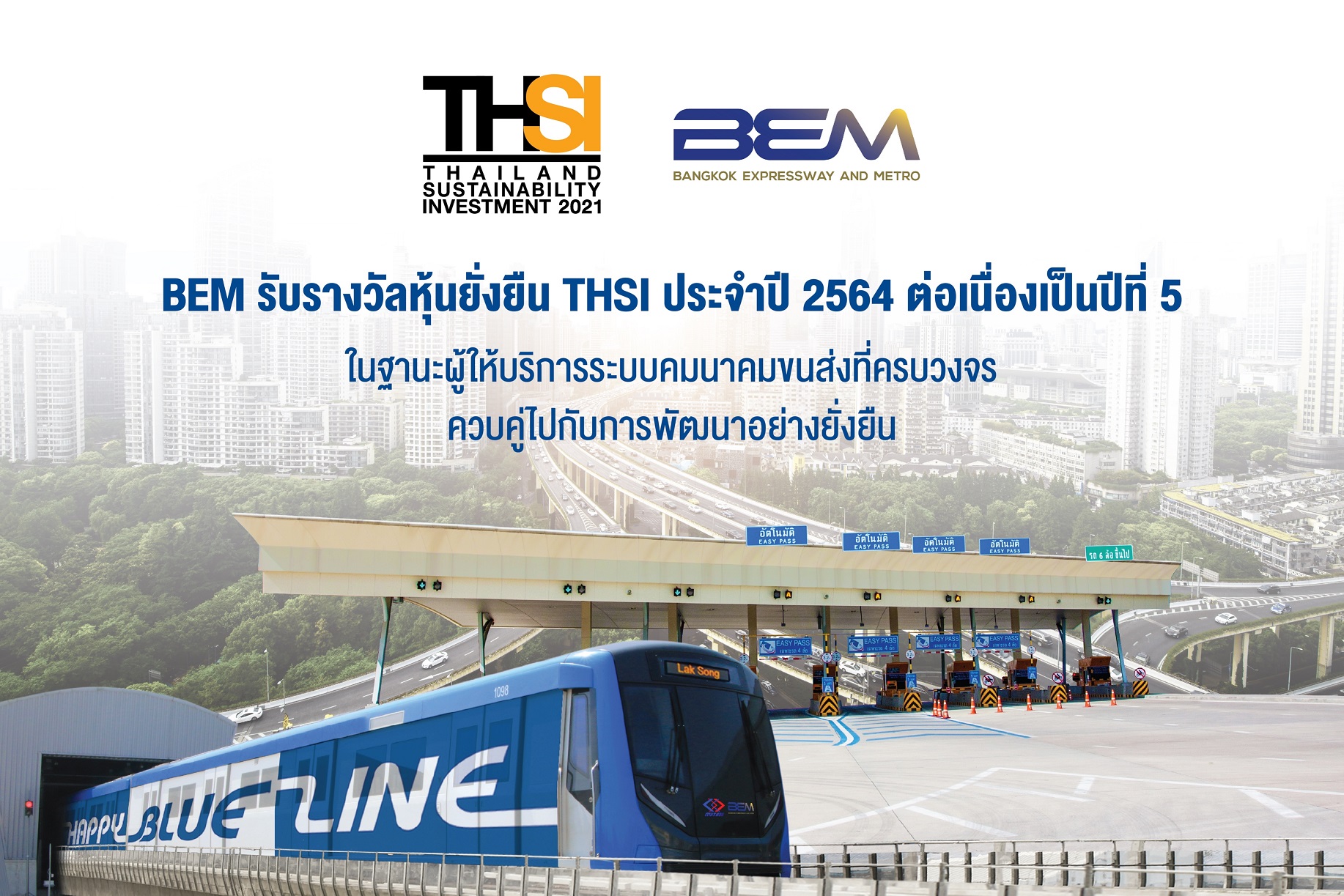 BEM รับรางวัลหุ้นยั่งยืน THSI ประจำปี 64 ต่อเนื่องเป็นปีที่ 5 สะท้อนความแข็งแกร่งในการดำเนินธุรกิจสู้โควิด