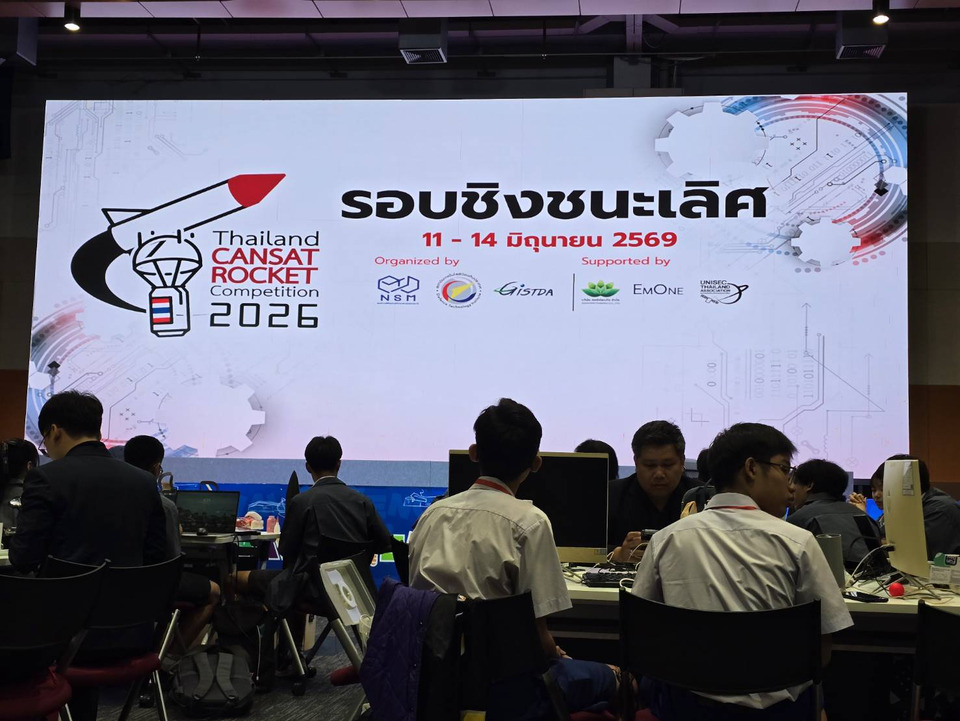 GISTDA หนุน Thailand CANSAT – ROCKET Competition 2026   สร้างกำลังคนอวกาศรุ่นใหม่ 