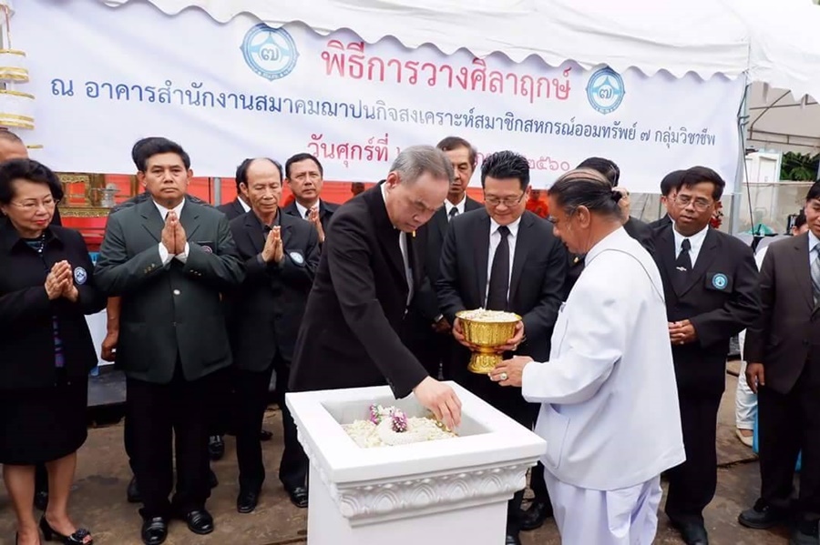 สมาคมฌาปนกิจสงเคราะห์ 7 กลุ่มอาชีพ ทุ่มงบ 125 ล้าน วางศิลาฤกษ์ก่อสร้างอาคารสมาคมฌาปนกิจสงเคราะห์สมาชิกสหกรณ์ออมทรัพย์ไทย 