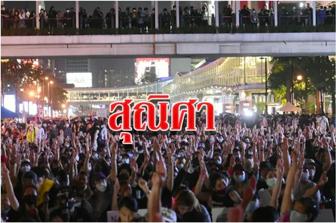 สุณิศา
