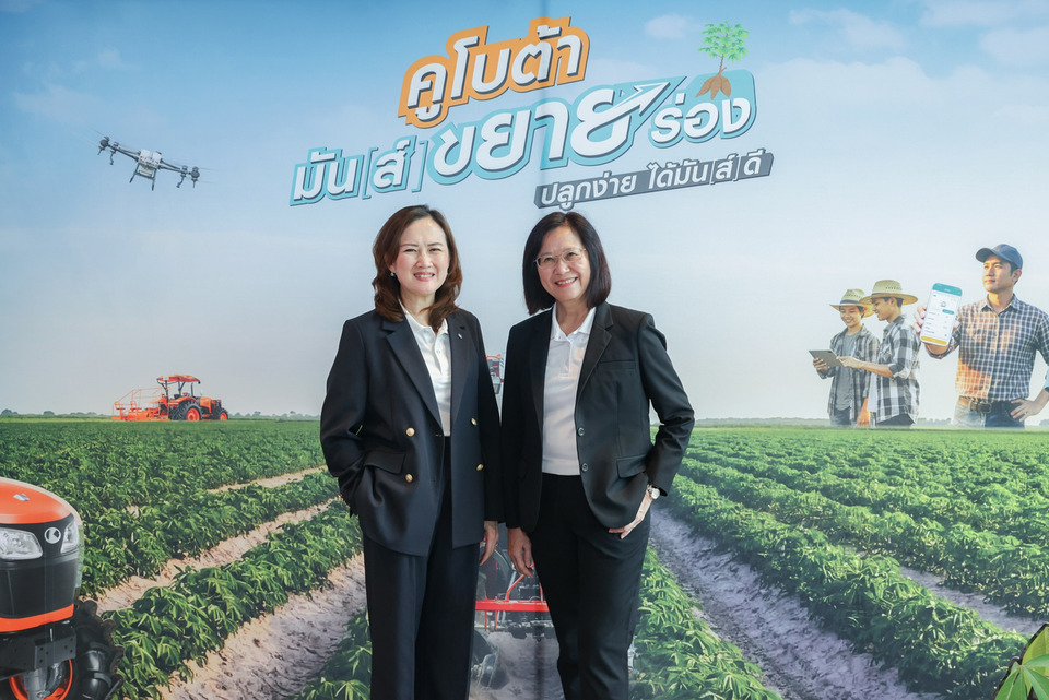 สยามคูโบต้า–กรมส่งเสริมการเกษตร เปิดตัว 30 เกษตรกรรุ่นใหม่ แข่งปลูกมันสำปะหลังในโครงการ “คูโบต้า มัน(ส์) ขยายร่อง”