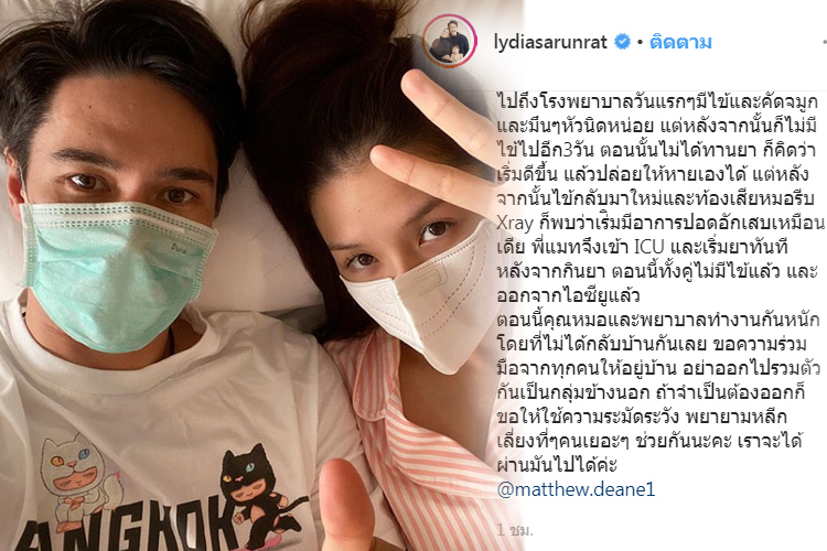เปิดภาพคู่ล่าสุด'แมทธิว-ลิเดีย'หลังแยกกันอาทิตย์กว่า