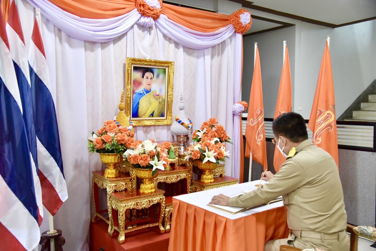 อบจ.ราชบุรี จัดพิธีลงนามถวายพระพร สมเด็จพระเจ้าลูกเธอ เจ้าฟ้าพัชรกิติยาภาฯ