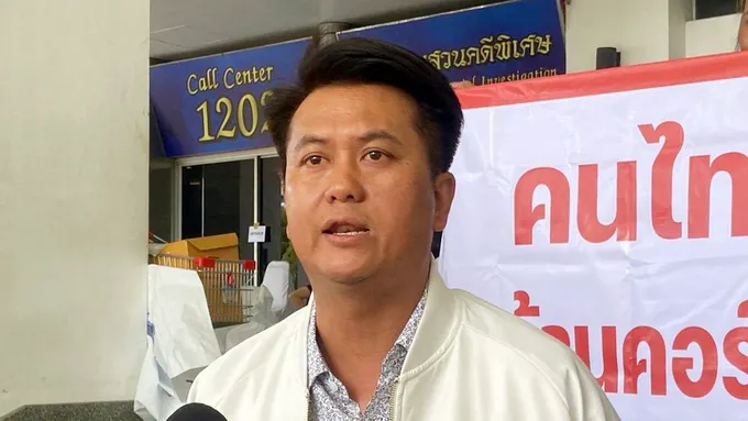 "ทนายธรรมราช" ยื่นดีเอสไอร้องปมทุจริตสอบ ขรก.ท้องถิ่น จี้ระงับสอบทั่วประเทศ 7 ธ.ค.นี้