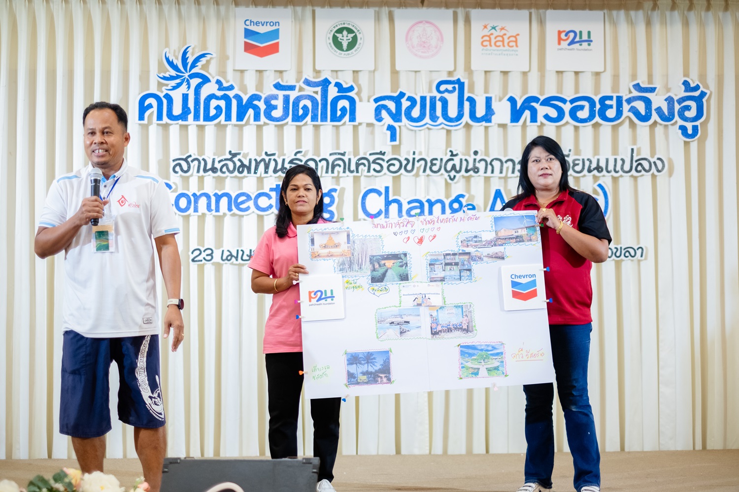 สัมมนา “คนใต้หยัดได้ สุขเป็น” สู่การเสริมภูมิคุ้มกันทางใจให้เยาวชน