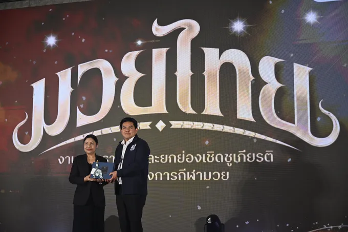 กกท. จัดยิ่งใหญ่! งานเชิดชูเกียรติคนวงการมวยไทยปี 2569 มอบ 48 รางวัลทรงคุณค่า ยกระดับมรดกชาติสู่สากล ณ เมืองกรุงเก่า 
