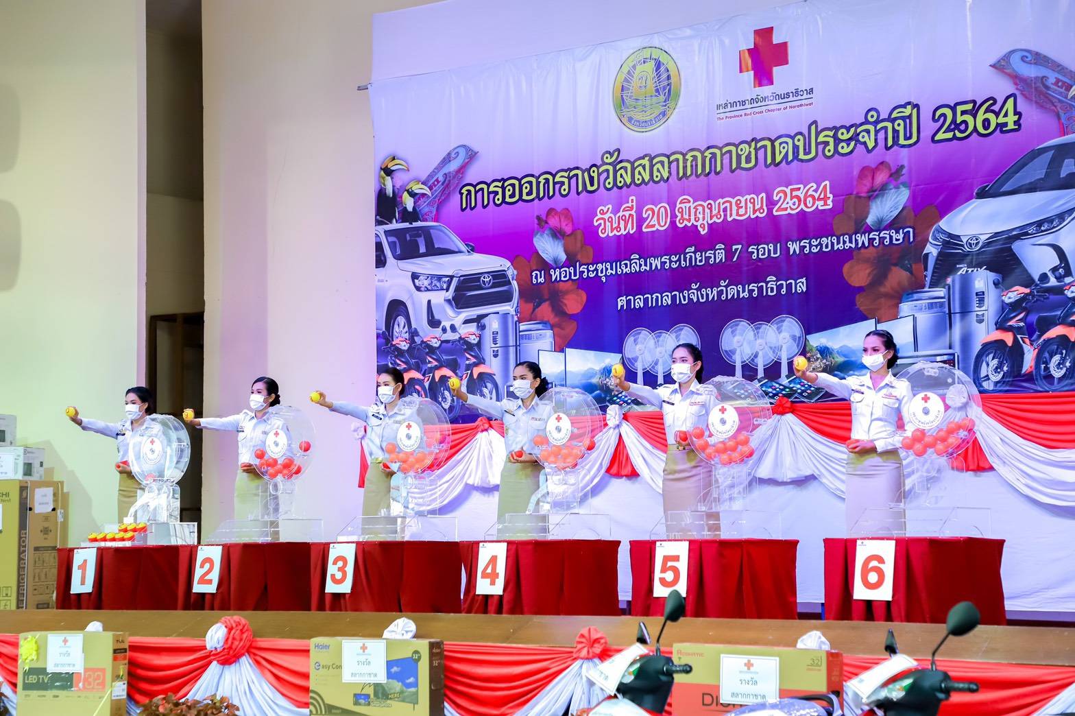 นราธิวาส ออกรางวัลสลากกาชาด ประจำปี 2564