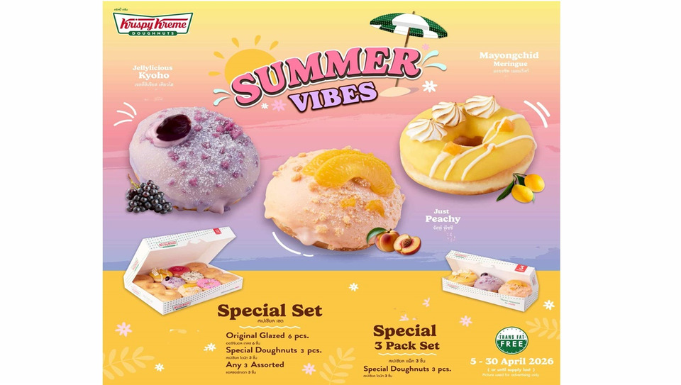 คริสปี้ ครีม เปิดตัว “SUMMER VIBES” โดนัทผลไม้ 3 รสชาติใหม่ สดชื่นรับซัมเมอร์
