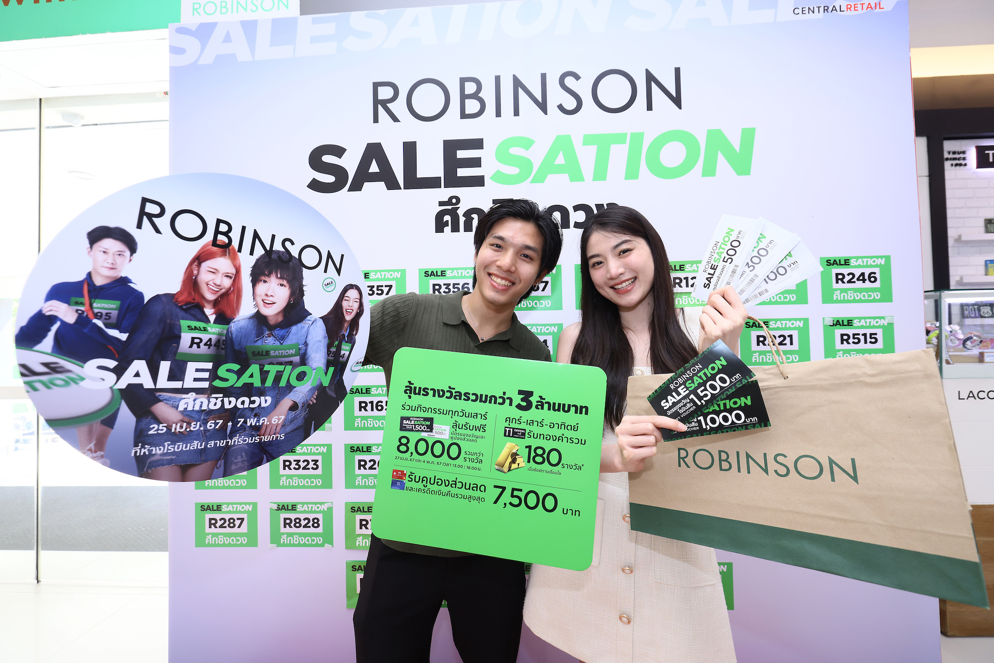 ห้างโรบินสัน ในเครือเซ็นทรัล รีเทล คิกออฟซิกเนเจอร์แคมเปญ “ROBINSON SALESATION” กับปรากฏการณ์ “ศึกชิงดวง” ลุ้นรับรางวัลรวมกว่า 3 ล้านบาท