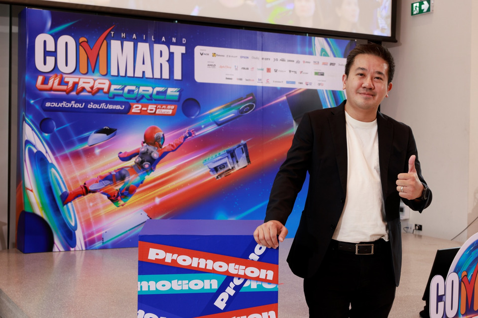 บมจ.เออาร์ไอพี จับมือพันธมิตร เตรียมจัดงานมหกรรมสินค้าไอที  “COMMART ULTRAFORCE” อัปเดตเทรนด์ AI รอบกลางปี  2-5 ก.ค.นี้ ณ ไบเทค บางน