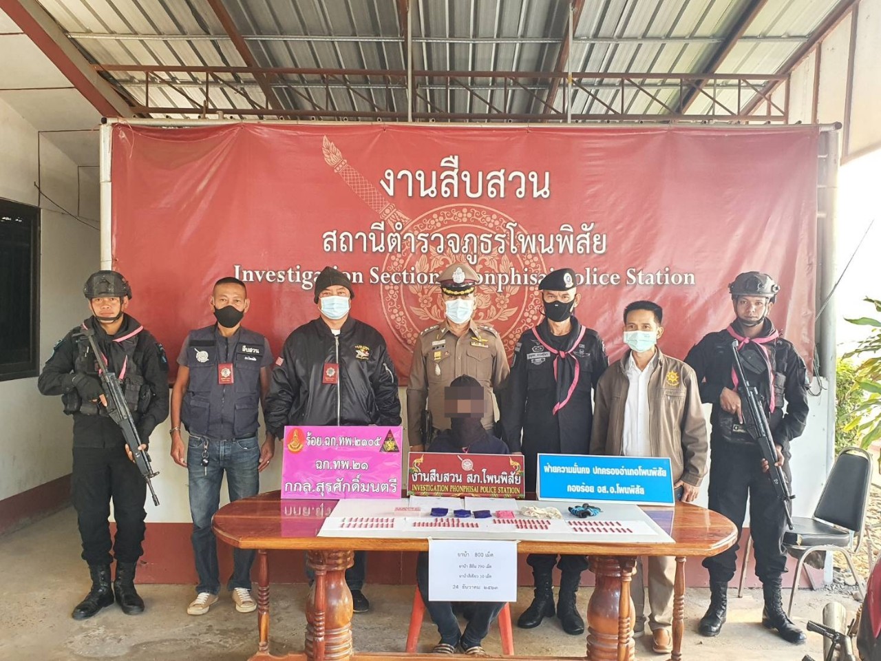 ชุดสืบสวน สภ.โพนพิสัย ร่วม ทหารพราน และฝ่ายปกครอง รวบ “ดู้ โนนฤาษี” เครือข่ายยาบ้ารายสำคัญตามหมายจับ พร้อมของกลาง 