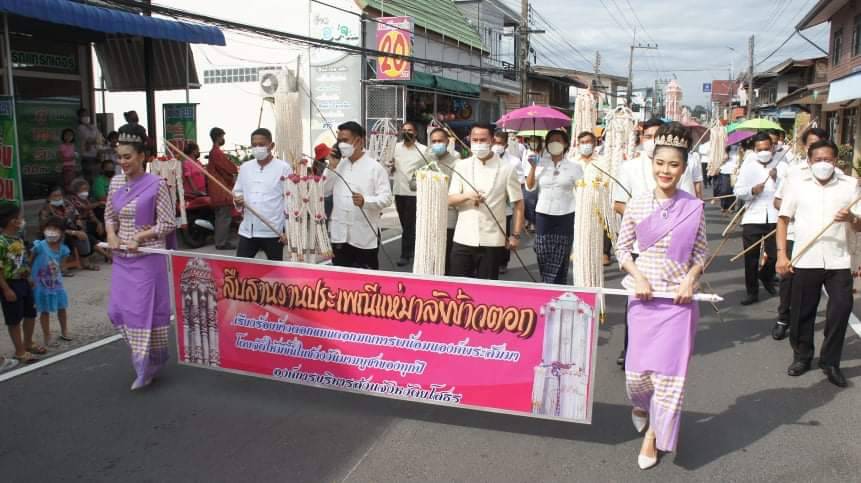 อบจ.ยโสธร ร่วมสืบสานประเพณีแห่มาลัยข้าวตอก ปี65