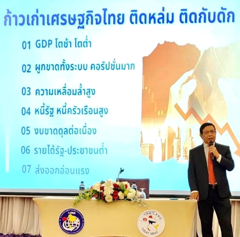 "อลงกรณ์" แนะอัพเกรดประเทศสู่ก้าวใหม่เศรษฐกิจไทย พุ่งเป้า "มหาอำนาจอาหารและการท่องเที่ยวโลก"