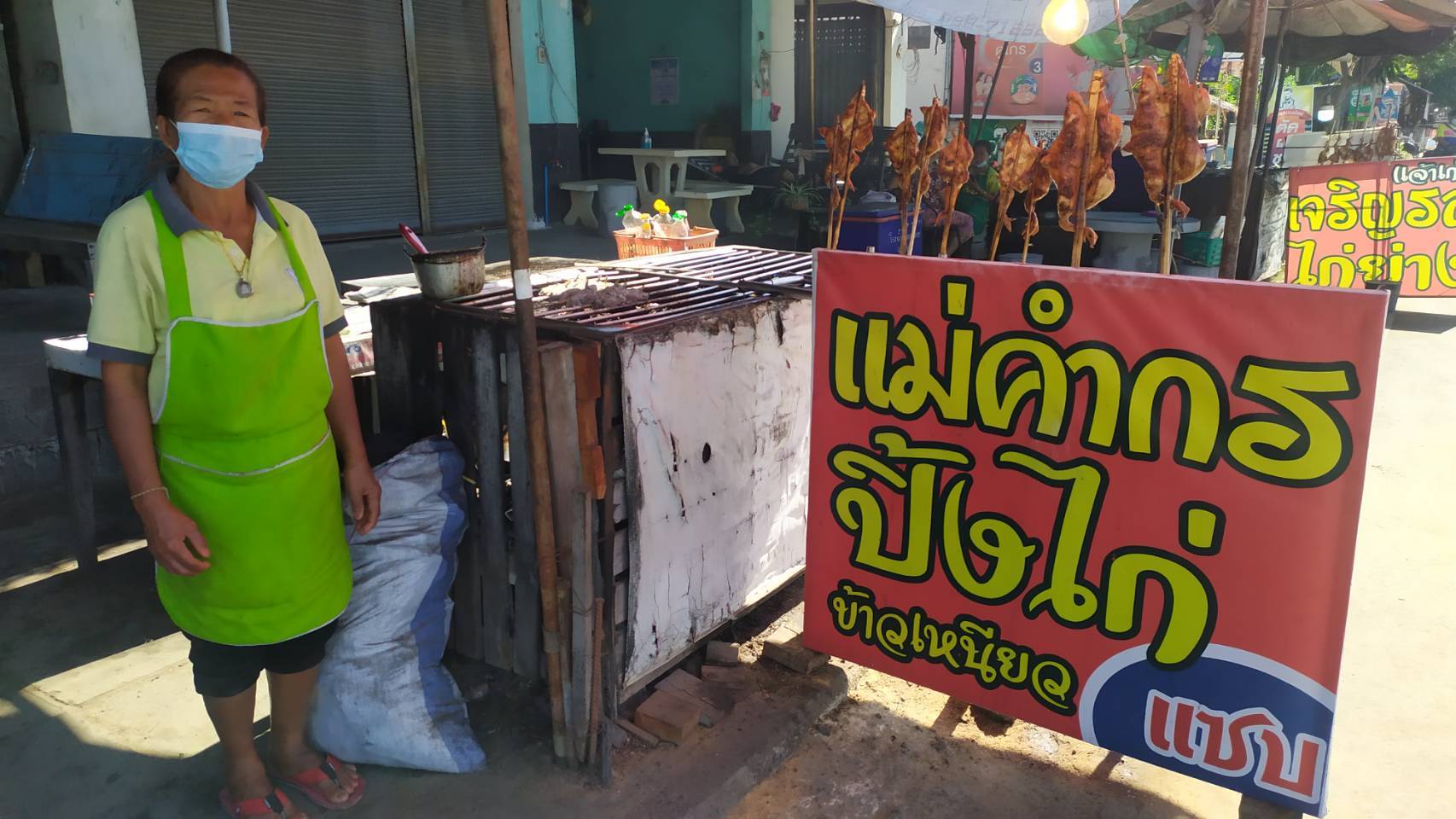 ไก่ย่างบ้านแคนยโสธรระทมหลังราคาไก่พุ่งบางรายถึงกับปิดร้าน