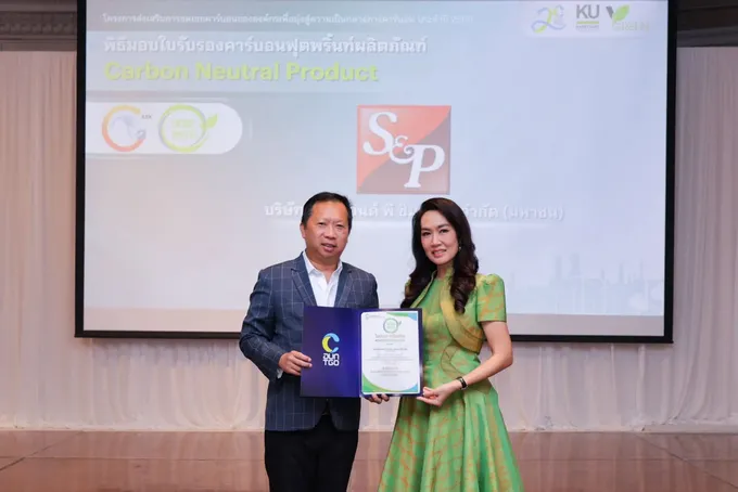 S&P เบเกอรี่แบรนด์แรกคว้า Carbon Neutral Product ยกระดับ “บัตเตอร์เค้กวานิลลา-เค้กกล้วยหอม” สู่ความยั่งยืน