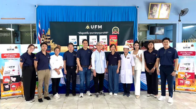 UFM ร่วมเป็นส่วนหนึ่งในการสร้างงานสร้างอาชีพให้คนไทย มอบผลิตภัณฑ์สนับสนุนโรงเรียนฝึกอาชีพกรุงเทพ สังกัดสำนักพัฒนาสังคม