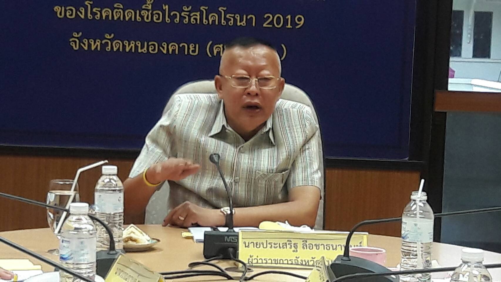 ผู้ว่าฯ หนองคาย เป็นประธานประชุมหัวหน้าส่วนราชการสังกัดกระทรวงแรงงานจังหวัดหนองคาย 
