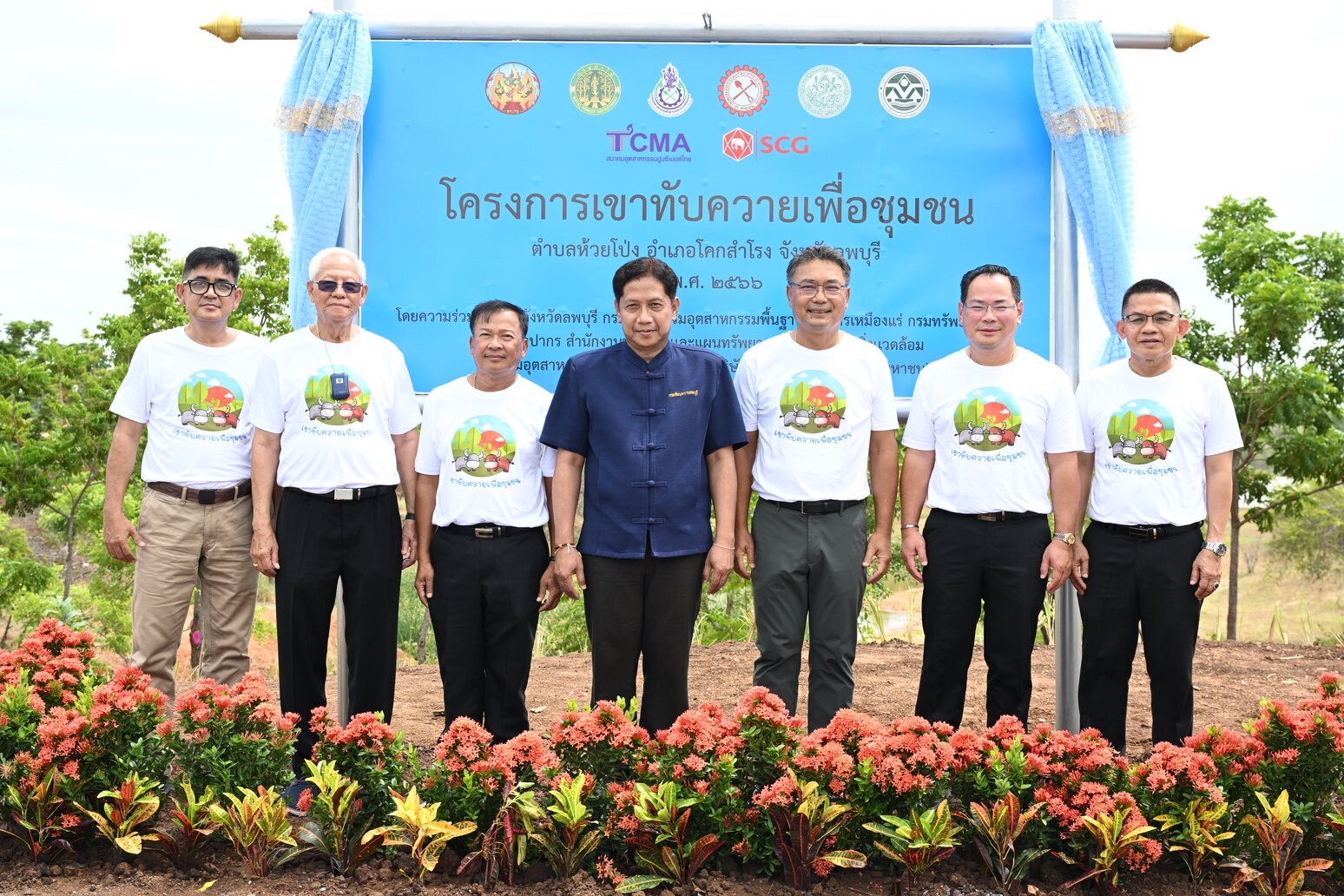 สมาคมอุตสาหกรรมปูนซีเมนต์ไทยและพันธมิตร เดินหน้าโครงการ “เขาทับควายเพื่อชุมชน” พัฒนาพื้นที่เหมืองแร่เหล็กโบราณและพื้นที่โดยรอบ