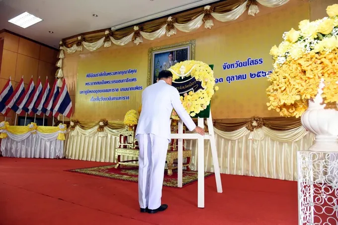 ยโสธรจัดพิธีเจริญพระพุทธมนต์และวางพวงมาลา เนื่องในวันนวมินทรมหาราช