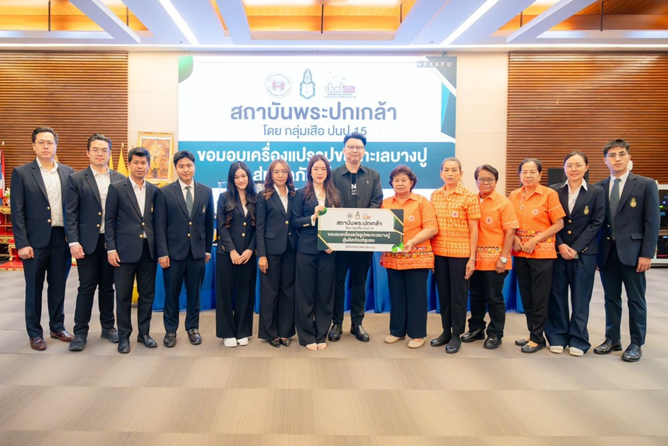 ปนป. 15 “กลุ่มเสือ” มอบเครื่องแปรรูปขยะทะเลแก่เทศบาลบางปู ต่อยอดสู่ผลิตภัณฑ์ชุมชน