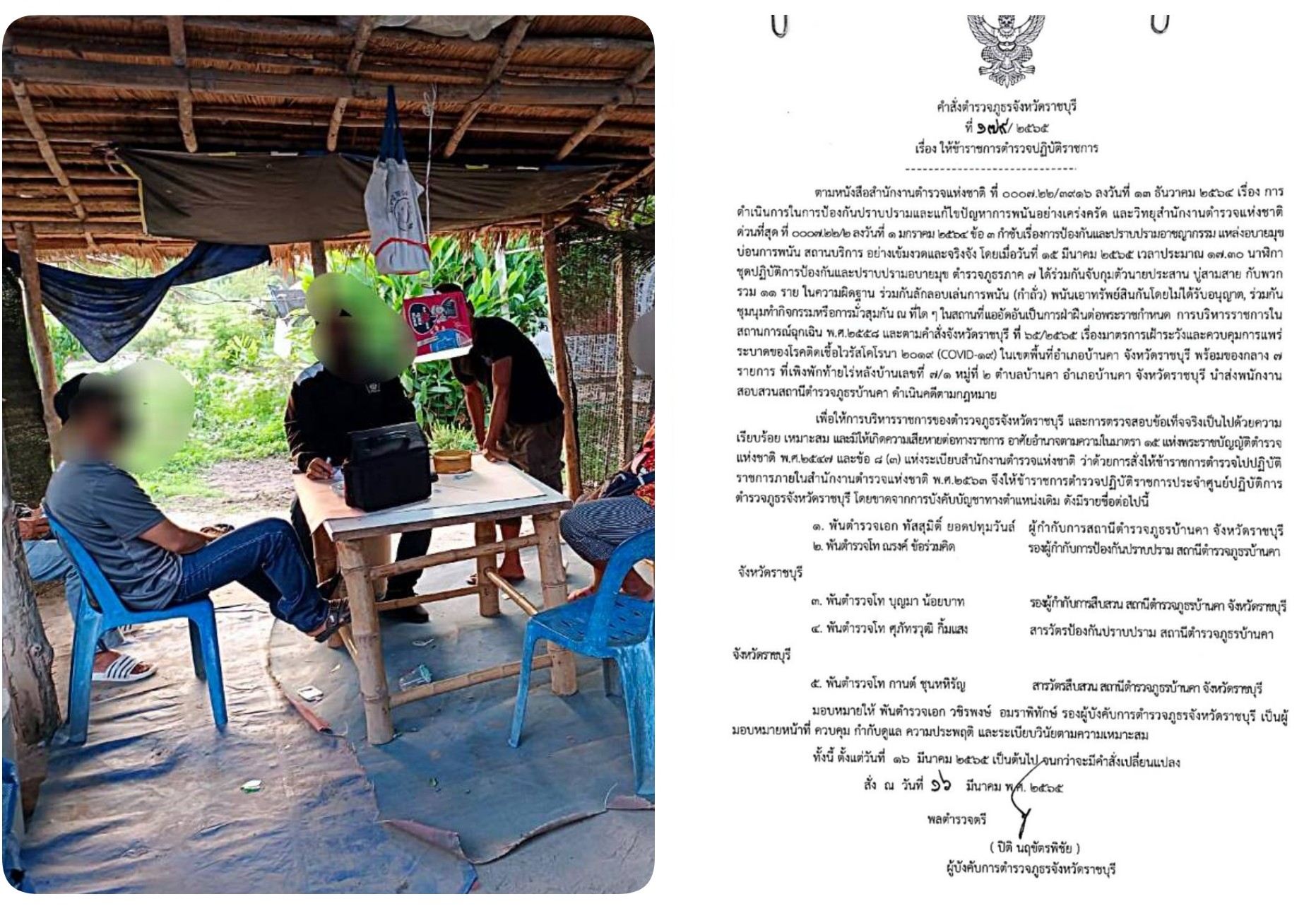 เดอะโอ๋ !!! สั่งเด้ง ด่วน 5 เสือ สภ.บ้านคาเซ่นการพนัน(กำถั่ว)