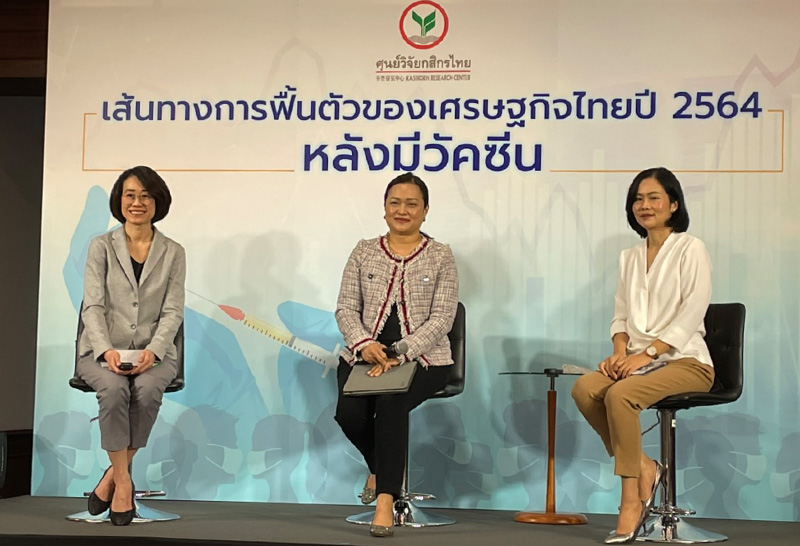 ศูนย์วิจัยกสิกรไทยคงจีดีพีปีนี้ 2.6%  กังวลหนี้ครัวเรือนพุ่งพิษโควิด ลุ้นเปิดประเทศสร้างรายได้ 2.2แสนล้าน