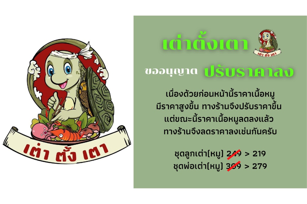 คืนความสุขให้ลูกค้า! ร้านหมูกระทะหาดใหญ่ ปรับลดราคา หลังราคาเนื้อหมูปรับลดลง