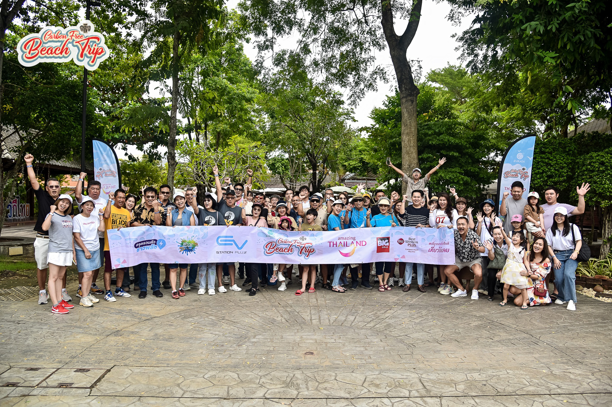 เที่ยวลดคาร์บอนไปกับ EV Plaza ในกิจกรรมดีๆ Carbon Free Beach Trip กทม.-หัวหิน