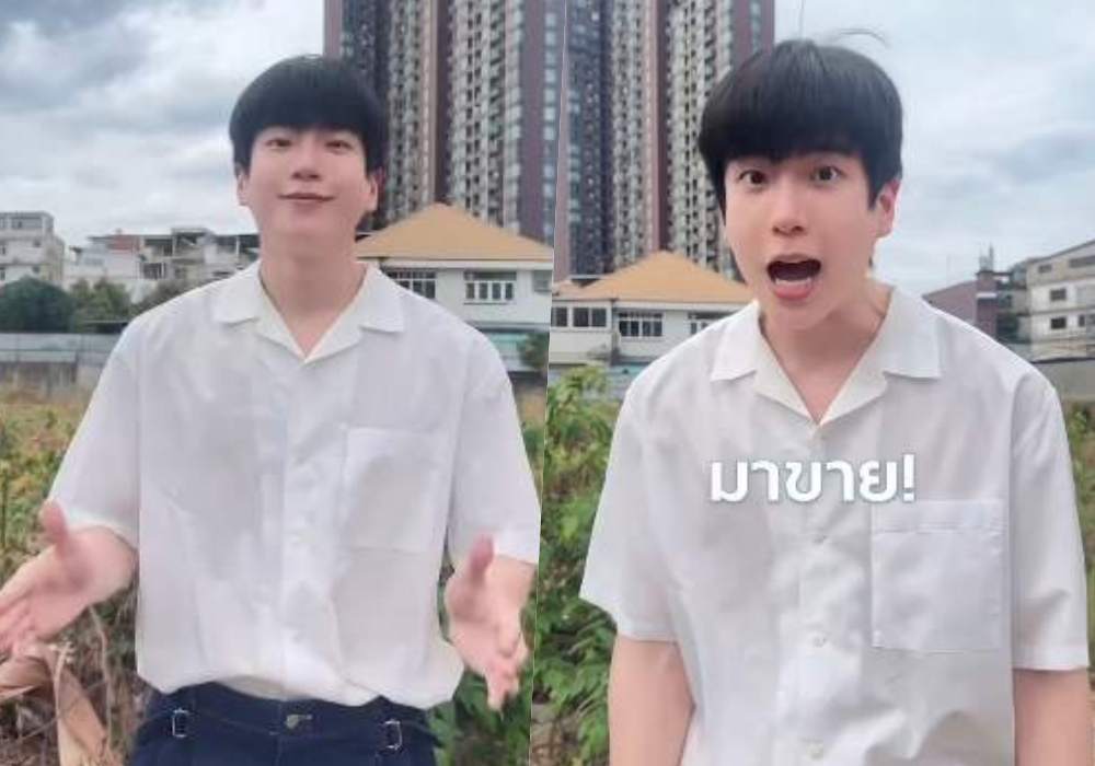 "นนกุล" ประกาศขายที่ดินกลางเมือง ทำเลดีสุด! ลั่นไม่อวด ขายจริง แถมโฟกัสสาวคนถ่ายคลิปให้ด้วย