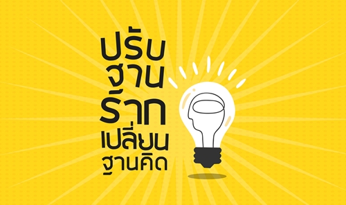เศรษฐกิจชุมชนที่รอวันตาย