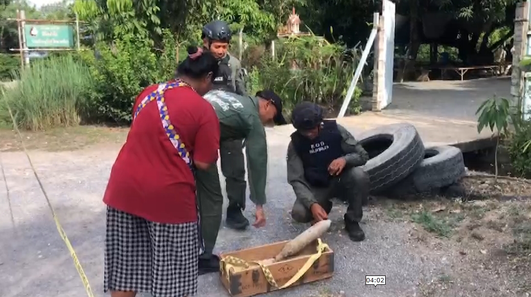 ชาวบ้านจอลูกระเบิดโร่แจ้งตำรวจมาเก็บกู้แต่ชาวบ้านขอส่องหาเลขเด็ดก่อน