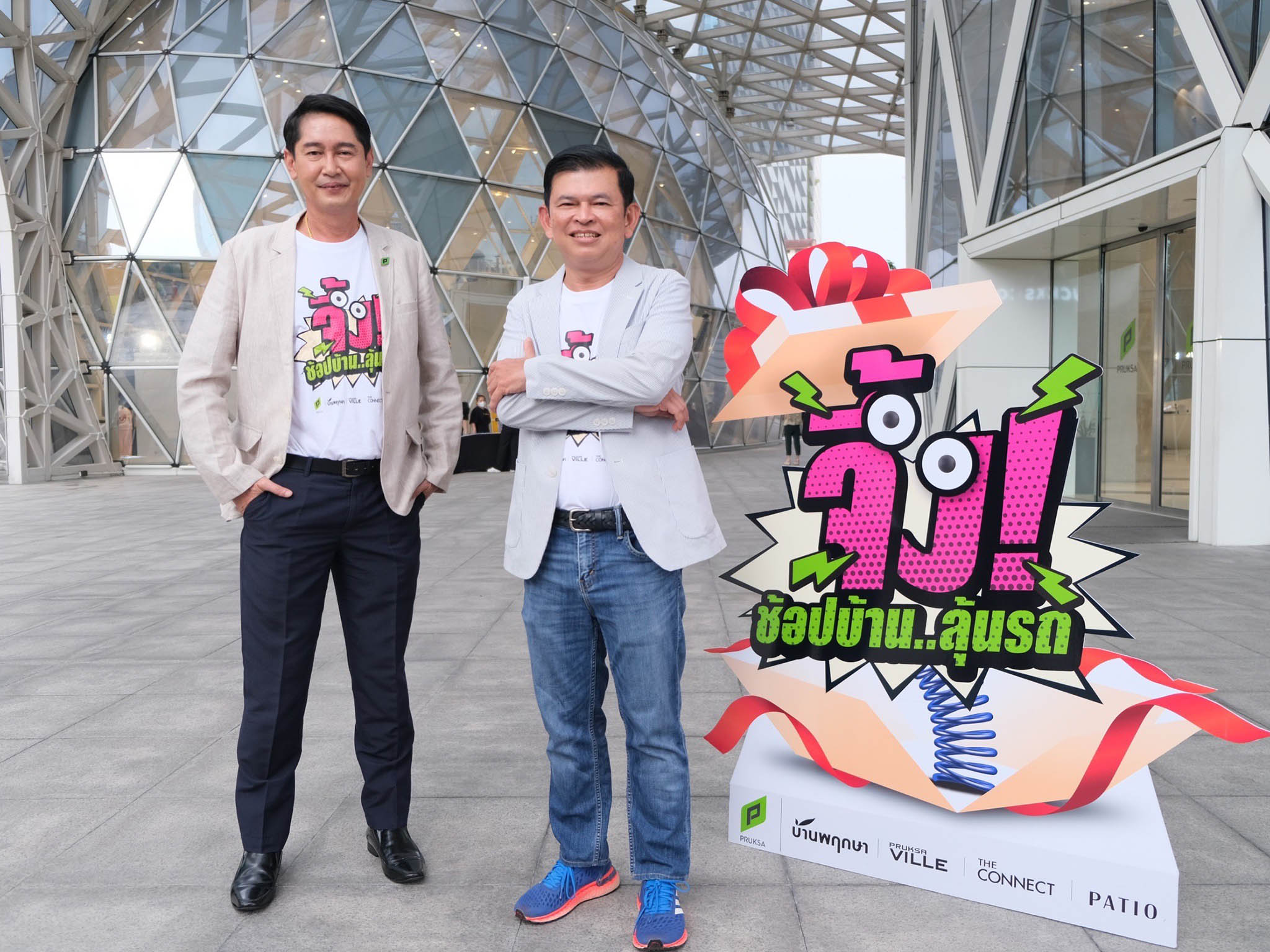 พฤกษาเขย่าตลาดแนวราบส่งท้ายปี รวมทาวน์เฮ้าส์ 4 แบรนด์ 76 โครงการทั่วไทยออกแคมเปญจึ้ง!! ช้อปบ้าน ลุ้นรถยนต์ไฟฟ้า เอาใจสายรักษ์โลก