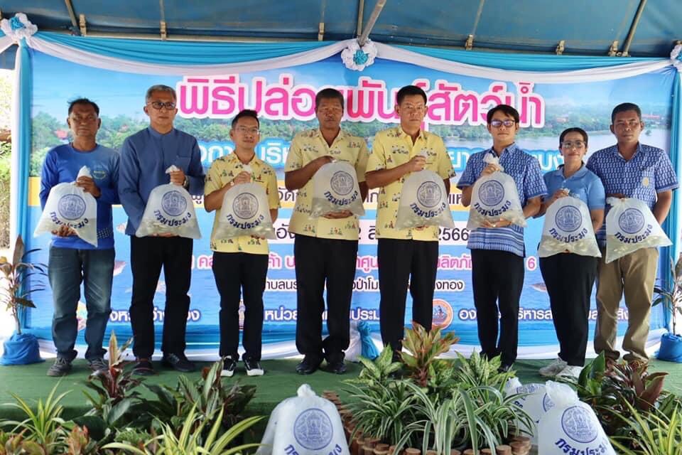 ประมงอ่างทอง บูรณาการ อบต.นรสิงห์ ปล่อยพันธุ์สัตว์น้ำ ตามโครงการบริหารจัดการทรัพยากรประมง 