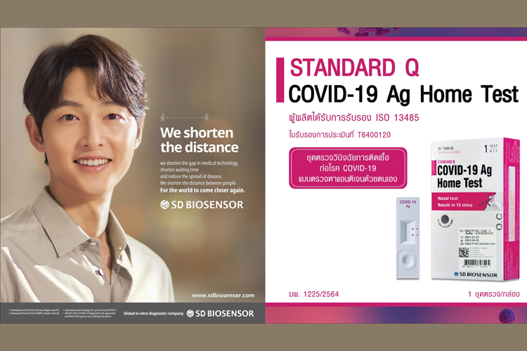 ข่าวดี!  SD Biosensor ยืนยัน ATK Standard Q ตรวจครอบคลุมโควิดสายพันธุ์ “โอมิครอน”