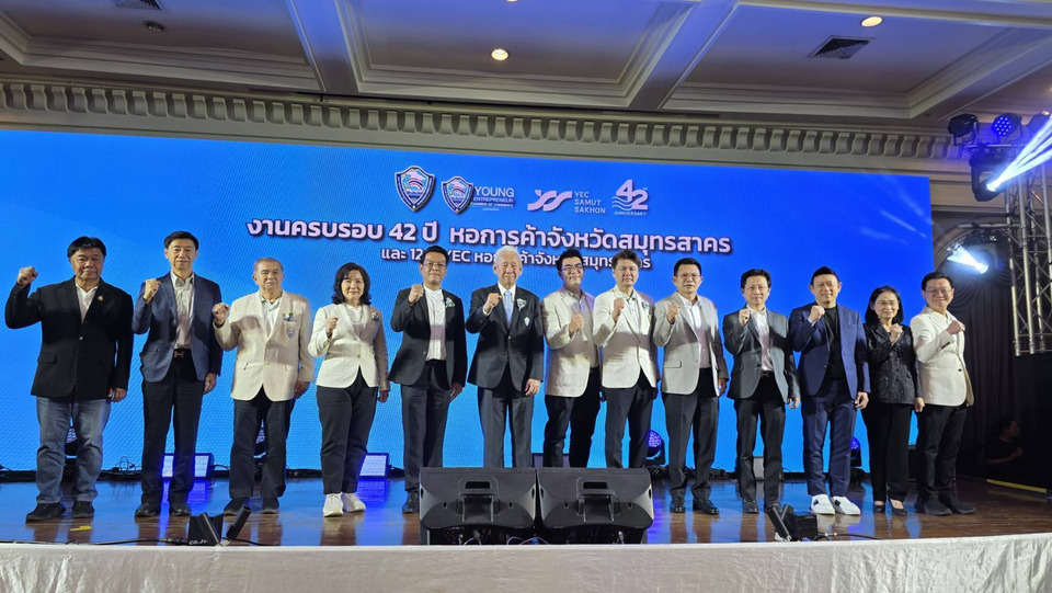 หอการค้าสมุทรสาครจัดงานใหญ่ ครบรอบ 42 ปี ฉลอง 12 ปี YEC รวมพลังเครือข่ายธุรกิจขับเคลื่อนเศรษฐกิจจังหวัด