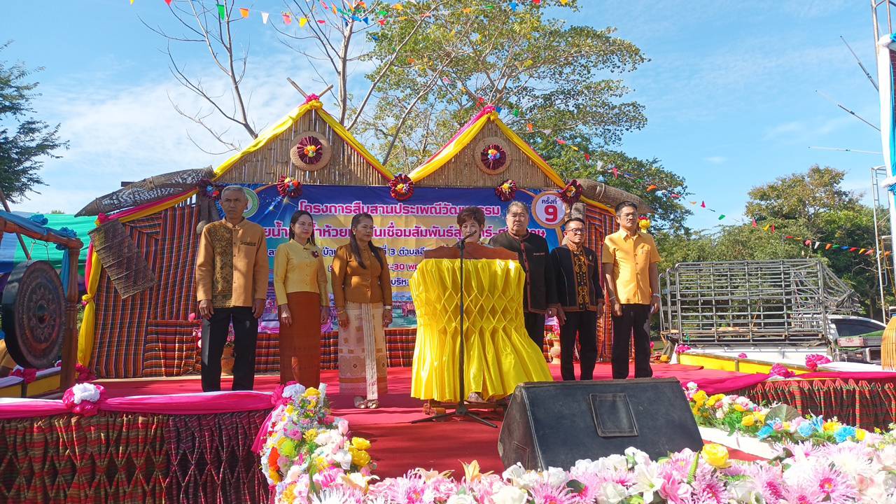 สุรินทร์เปิดงานสืบสานวัฒนธรรมลุ่มน้ำห้วยทับทันเชื่อมสัมพันธ์สุรินทร์-ศรีสะเกษครั้งที่ 9  