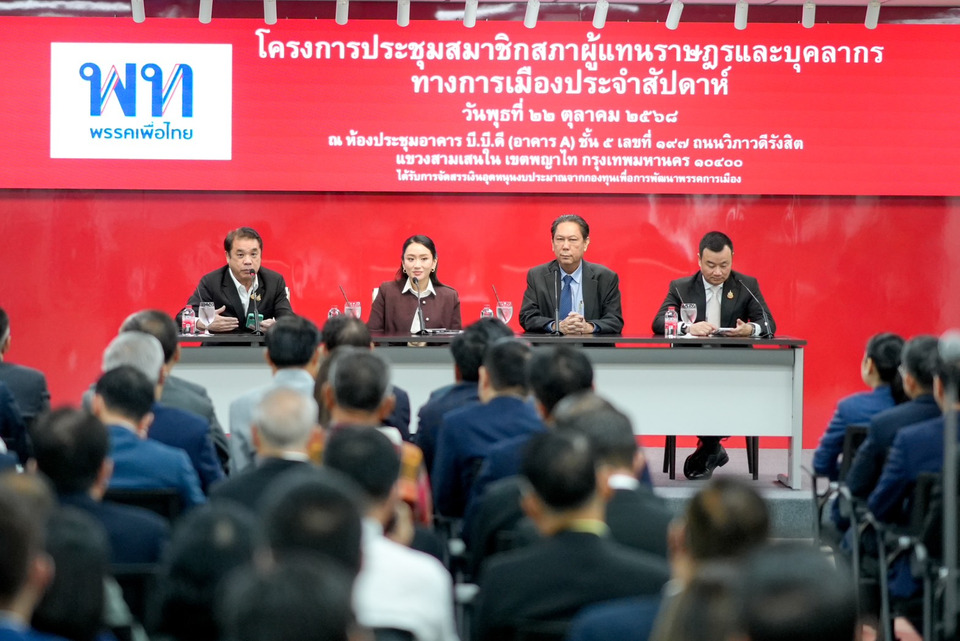 "ชูศักดิ์" นั่ง "รักษาการหัวหน้าพรรค" เคาะเลือก "หัวหน้าเพื่อไทยคนใหม่"  31 ต.ค. นี้ 