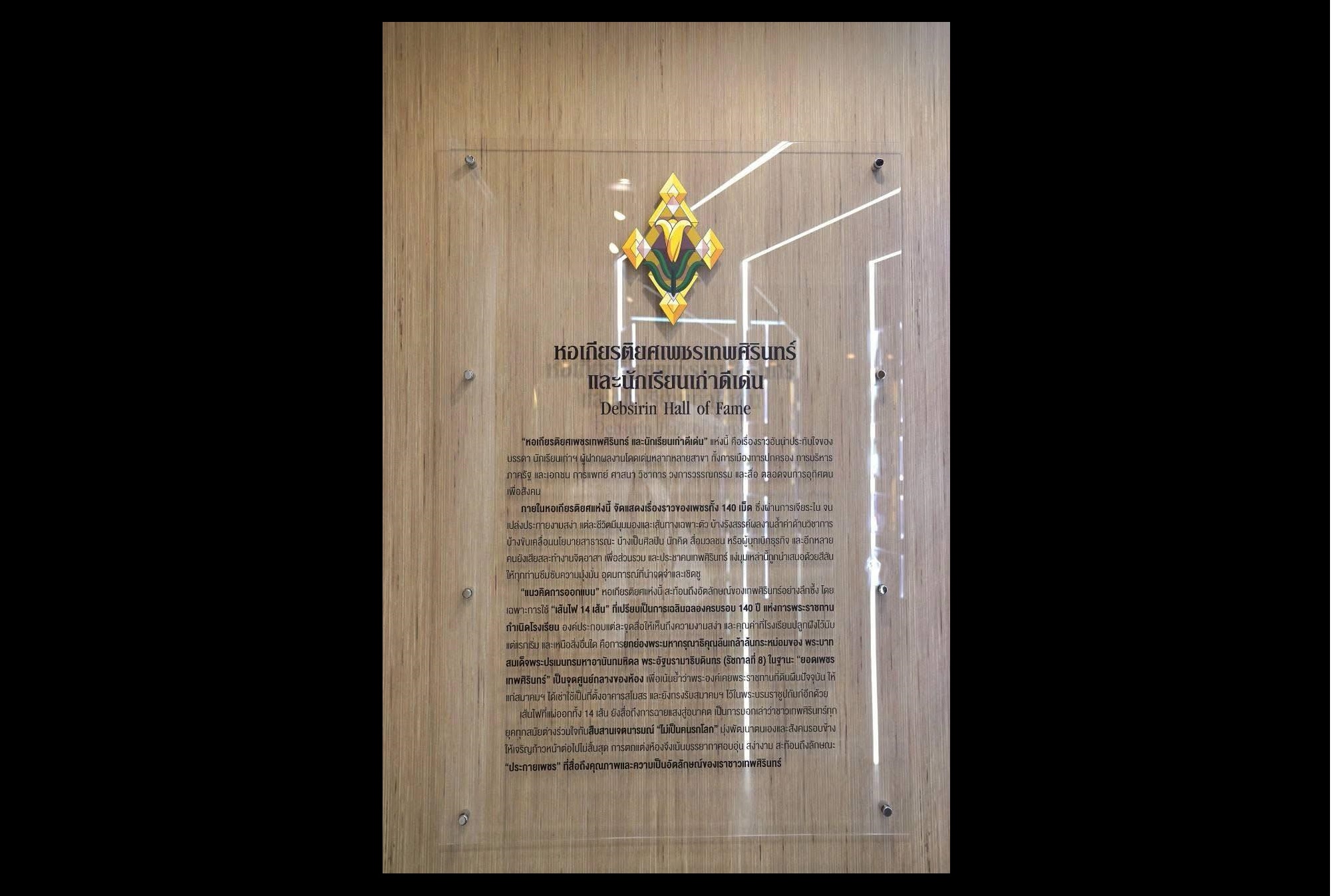 พบข้อผิดพลาด! "หลวงพ่ออลงกต" ไม่ใช่นักเรียนเก่าพุทธศิรินทร์ ปรับแก้ข้อมูลทันที