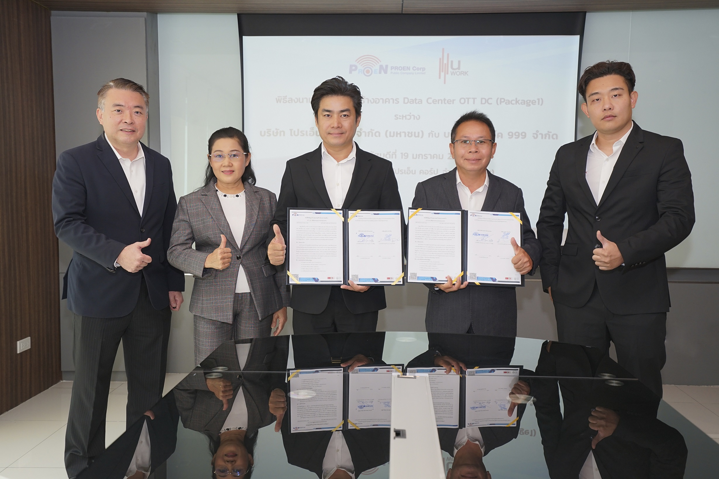PROEN ลงนามจ้างก่อสร้างอาคาร Data Center OTT DC