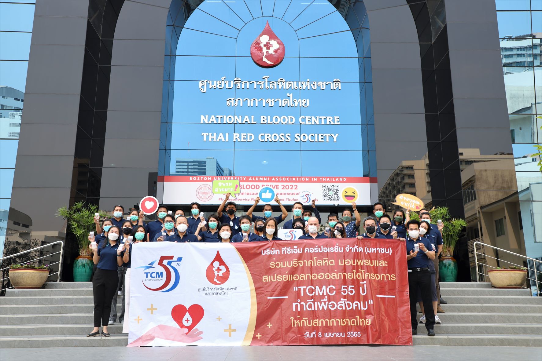 "TCMC" จัดกิจกรรม CSR ฉลองใหญ่ครบรอบ 55 ปี 