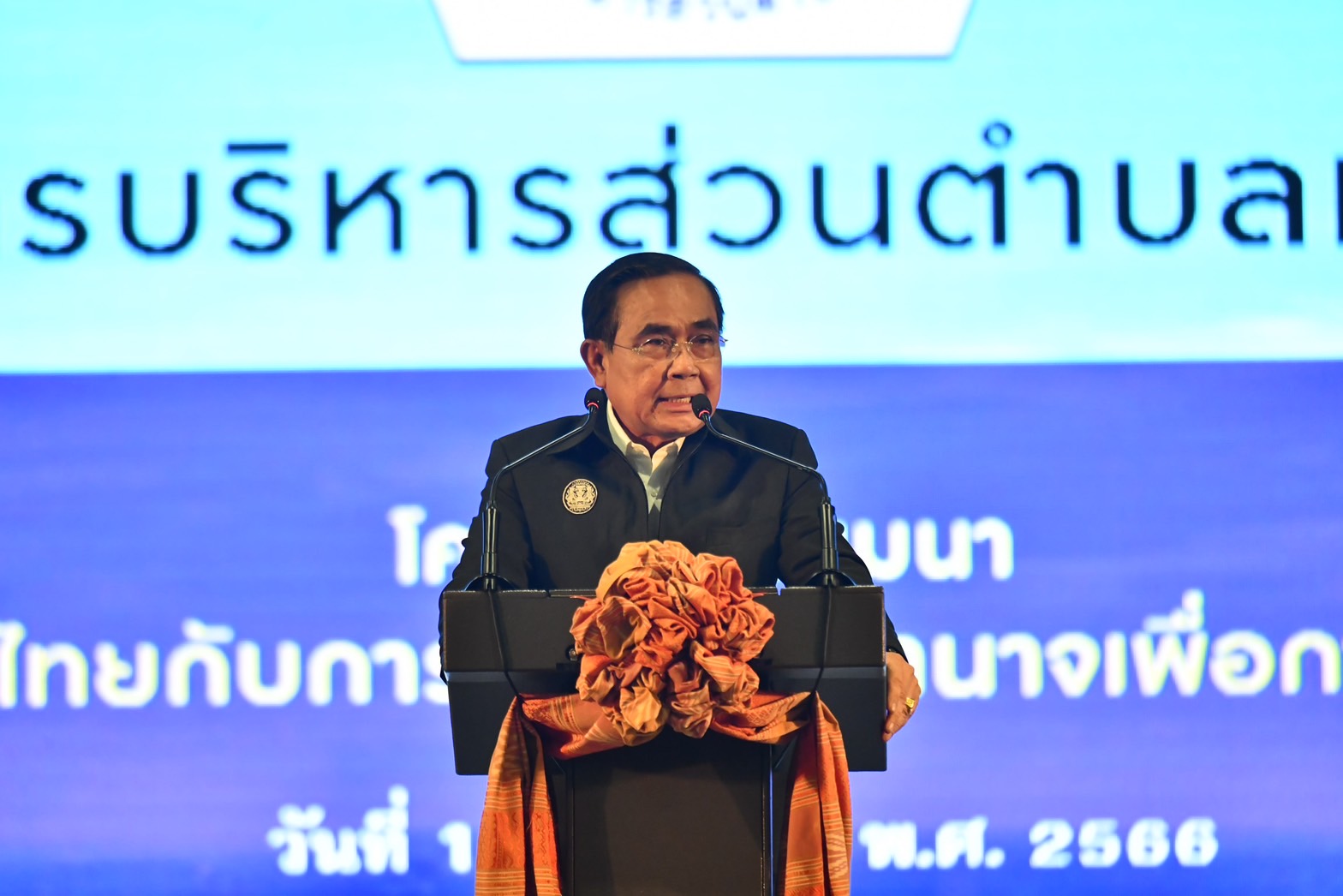 “บิ๊กตู่” ประกาศเพิ่มเงินตอบแทนอบต. พร้อมยกระดับเป็นเทศบาล ยันไม่ได้มาหาเสียง การันตีไม่ยุบท้องถิ่นแน่