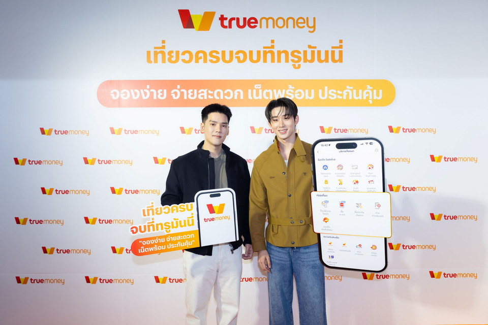 ทรูมันนี่ รวมฟีเจอร์บริการใหม่! เอาใจสายท่องเที่ยว “จองง่าย จ่ายสะดวก เน็ตพร้อม ประกันคุ้ม” เที่ยวได้ครบจบในแอปเดียว