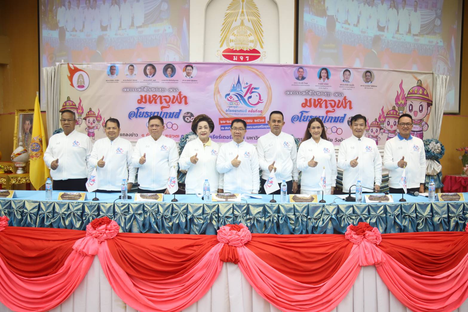 มจร. เตรียมจัด “มหาจุฬาอโยธยาเกมส์” มุ่งส่งเสริมสุขภาพและพัฒนาศักยภาพบุคลากร