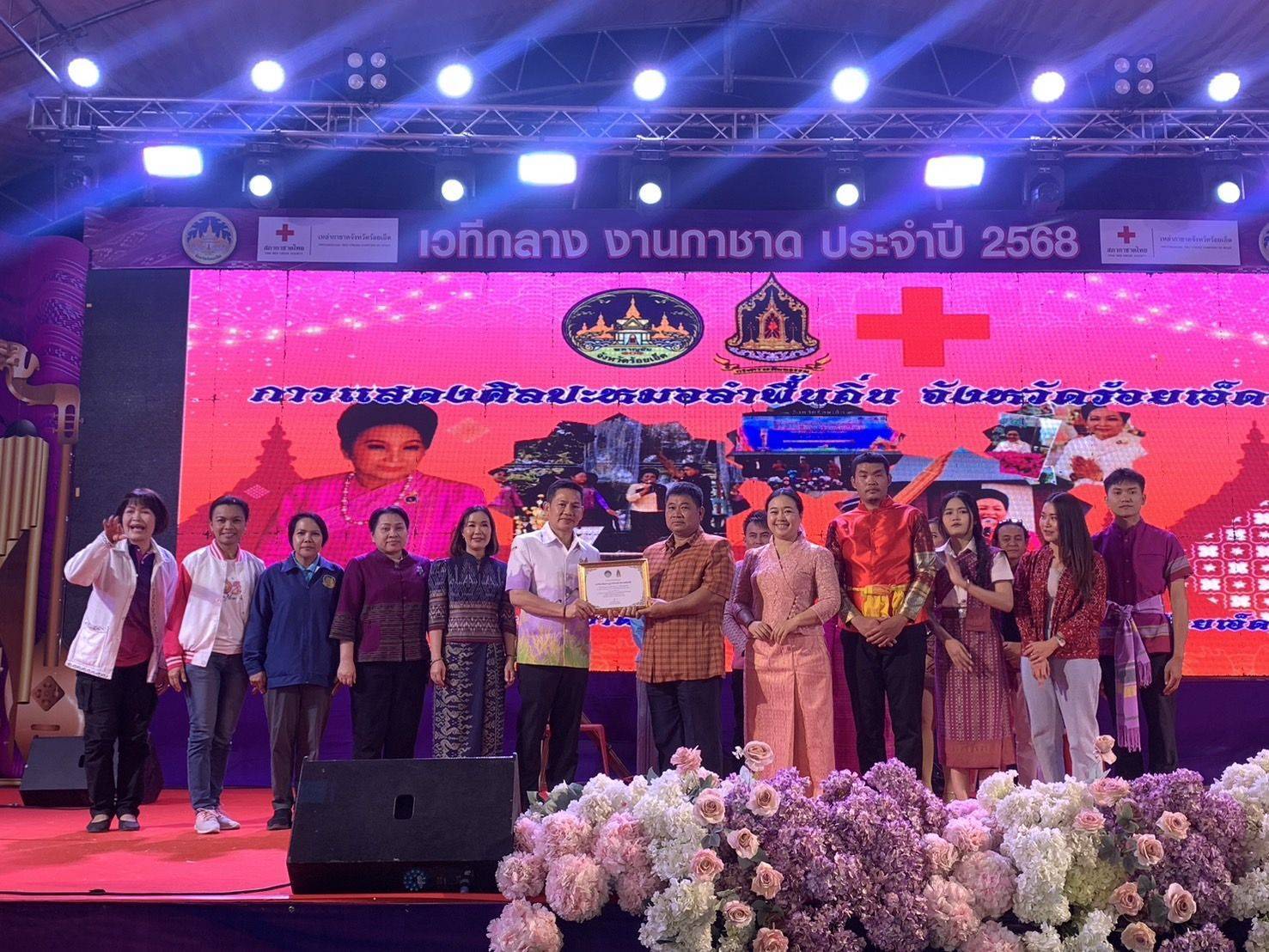 งานกาชาดจังหวัดร้อยเอ็ด ปี 2568 จัดการแสดงหมอลำพื้นถิ่นผลักดันหมอลำสู่มรดกโลก 