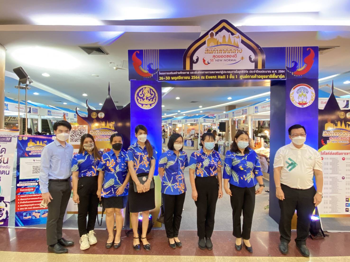 “สำนักงานพาณิชย์กลุ่มภาคกลาง 17 จังหวัด” จัดงานแสดงสินค้าสุดยอดของดีภาคกลาง กระตุ้นเศรษฐกิจ ภายใต้วิถี New Normal