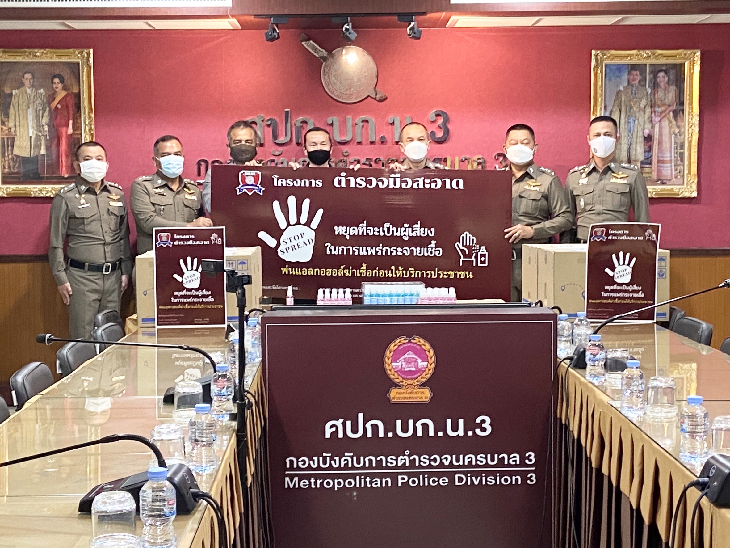 ผบก.น.3 รับแอลกอฮอล์ล้างมือ 1,500 ขวดให้กับตร.ในสังกัด ป้องกันโควิด-19