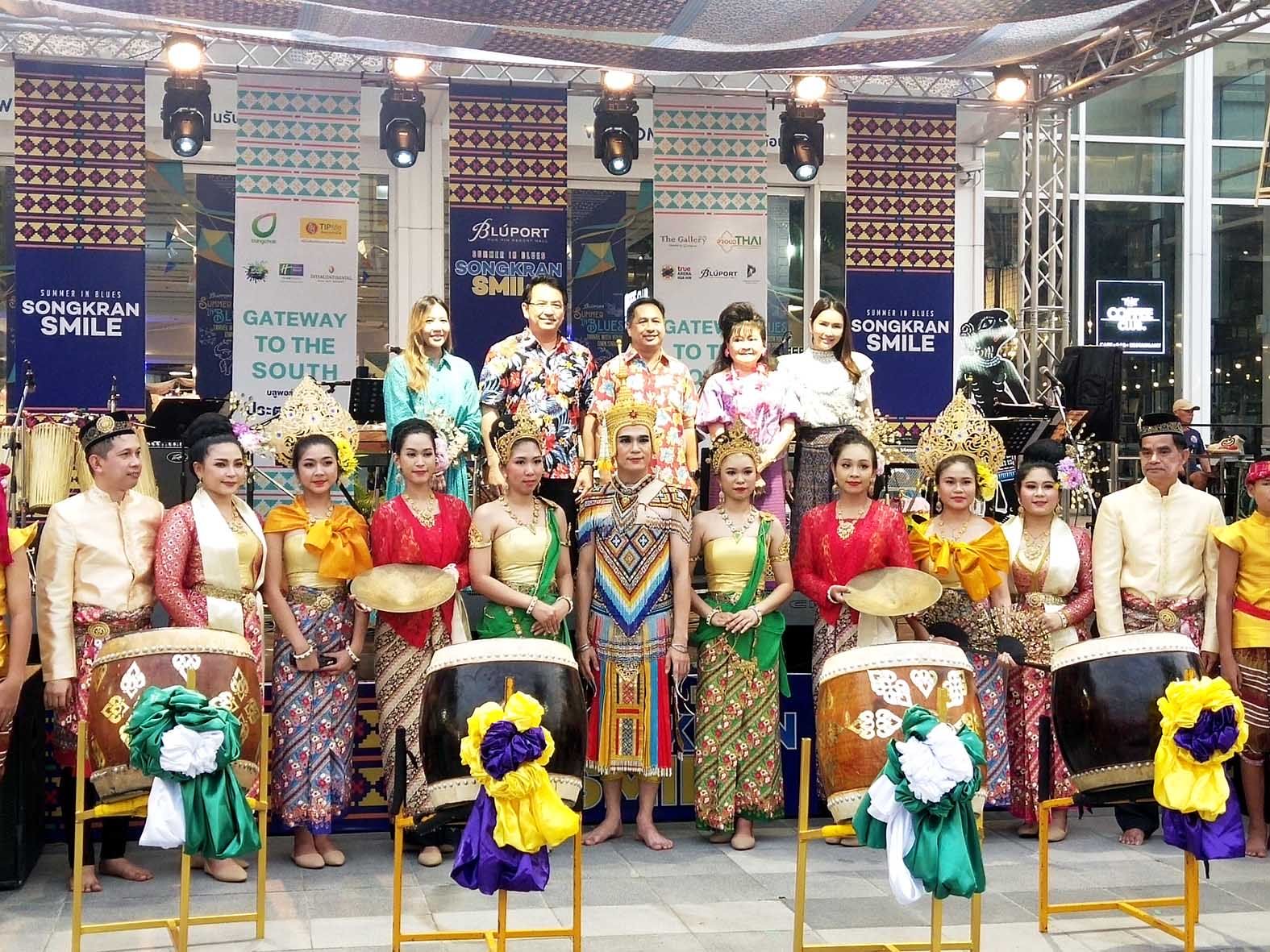 ‘บลูพอร์ต’ เปิดงาน ‘เริงร่าพราวไทย ยิ้มรับสงกรานต์’ เปิดประตูสู่ภาคใต้