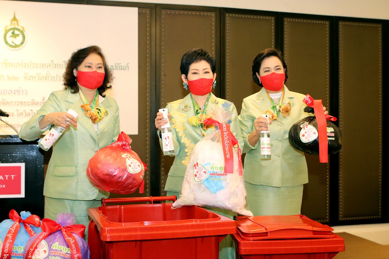 สสธวท.นำสมาชิกทั่วประเทศรณรงค์  จัดการขยะติดเชื้อ'ผูกโบแดง'โควิดไม่กระจาย