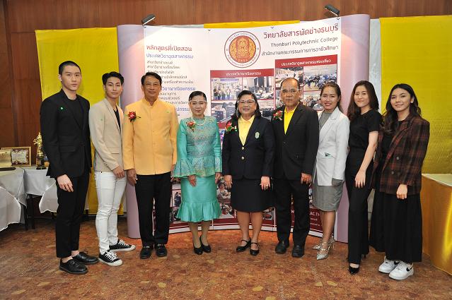ปรับโฉม!สารพัดช่างธนบุรี ผุดคอร์สปั้นศิลปิน 