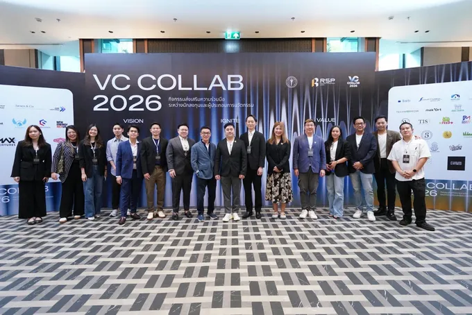 กปว. จับมือ RSP North จัด VC Collab 2026 ดึงนักลงทุนระดับโลก ปั้นสตาร์ทอัพไทยสู่เวทีสากล
